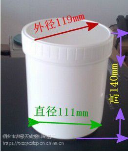 1kg油墨罐 塑料瓶 1000毫升广口瓶 油墨桶 样品瓶 化工包装润滑脂瓶